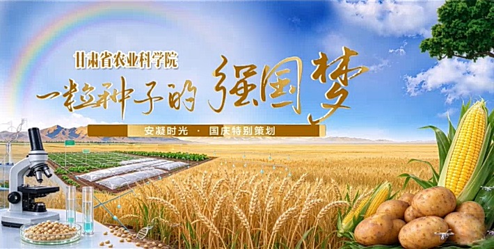【安宁融媒】一粒种子的强国梦