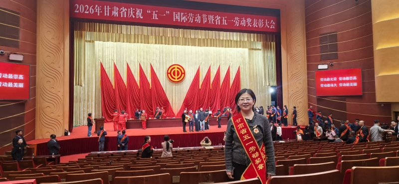 【喜报】省农科院柳娜研究员荣获“甘肃省五一劳动奖章”